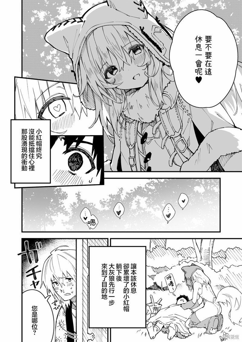 第16话