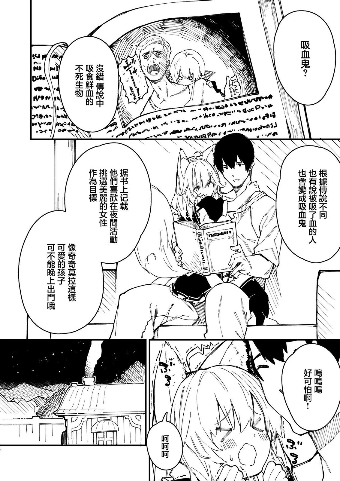 第2话