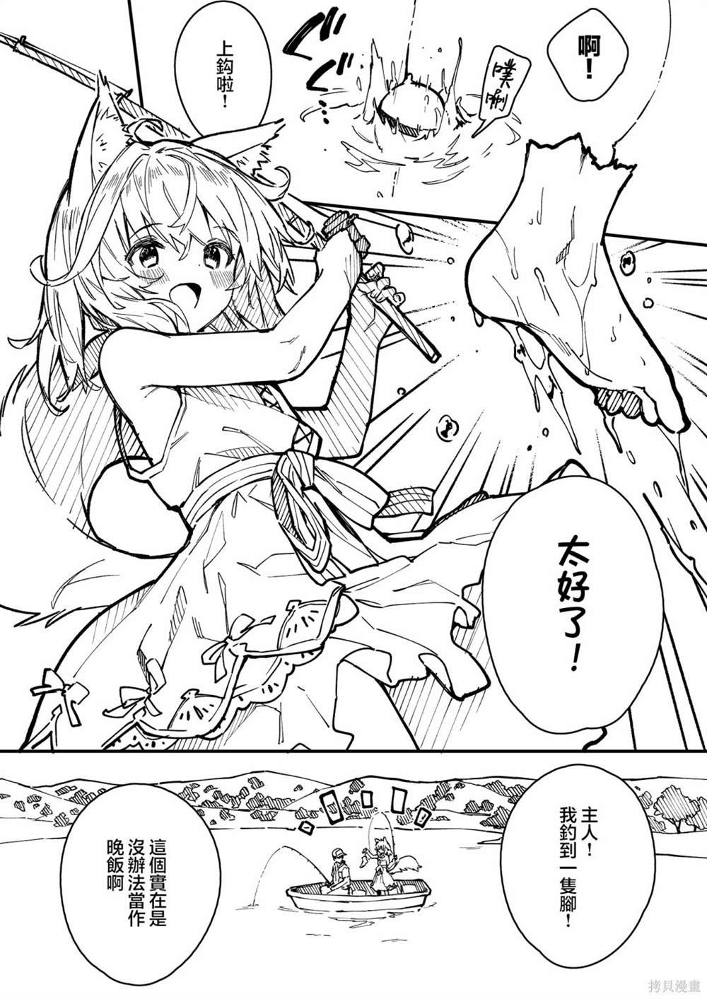 第20话