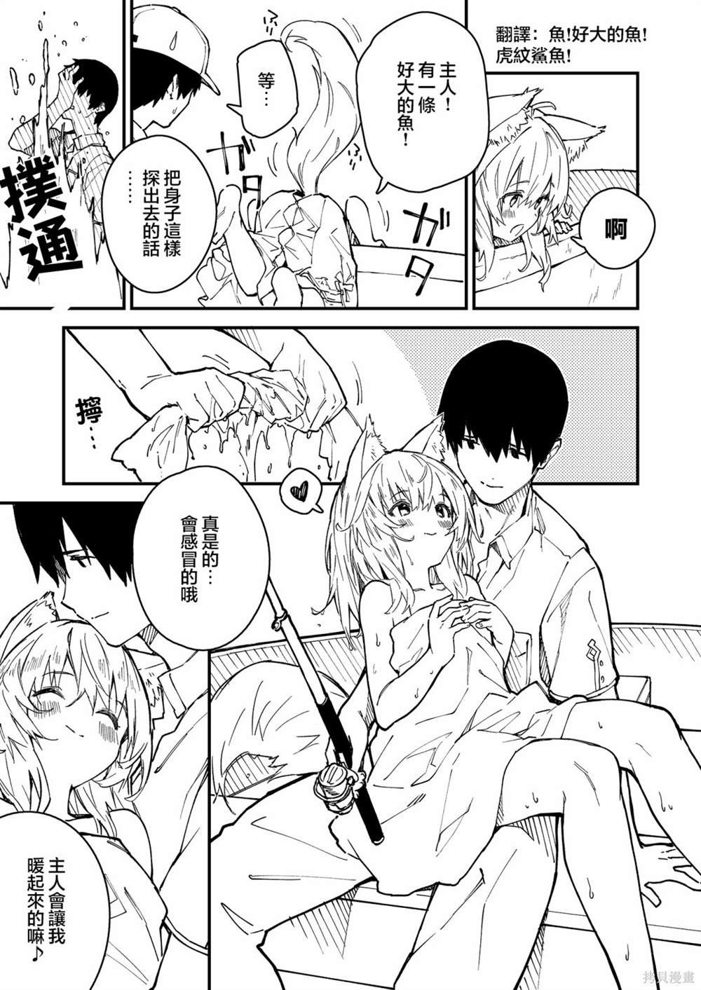 第20话
