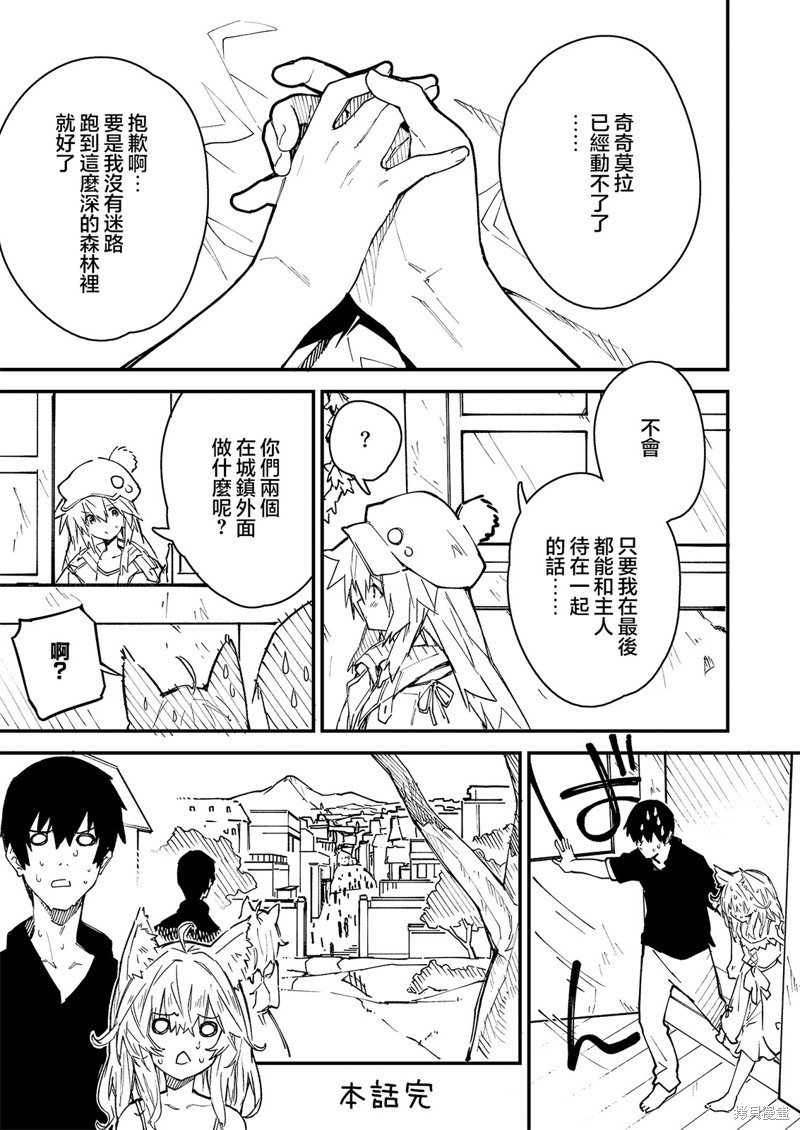 第23话