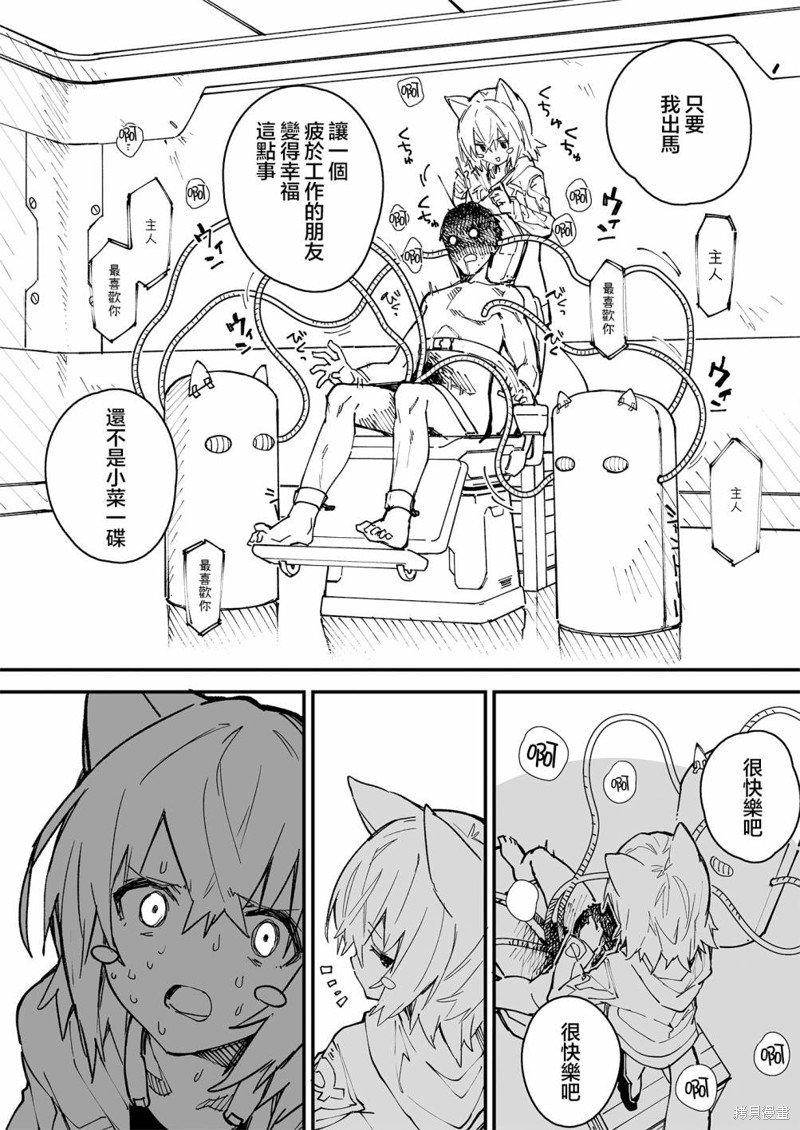 第28话