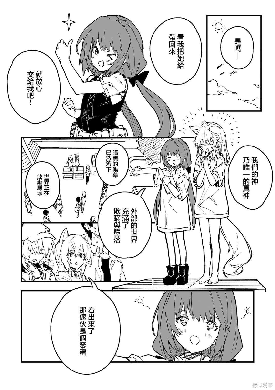 第36话