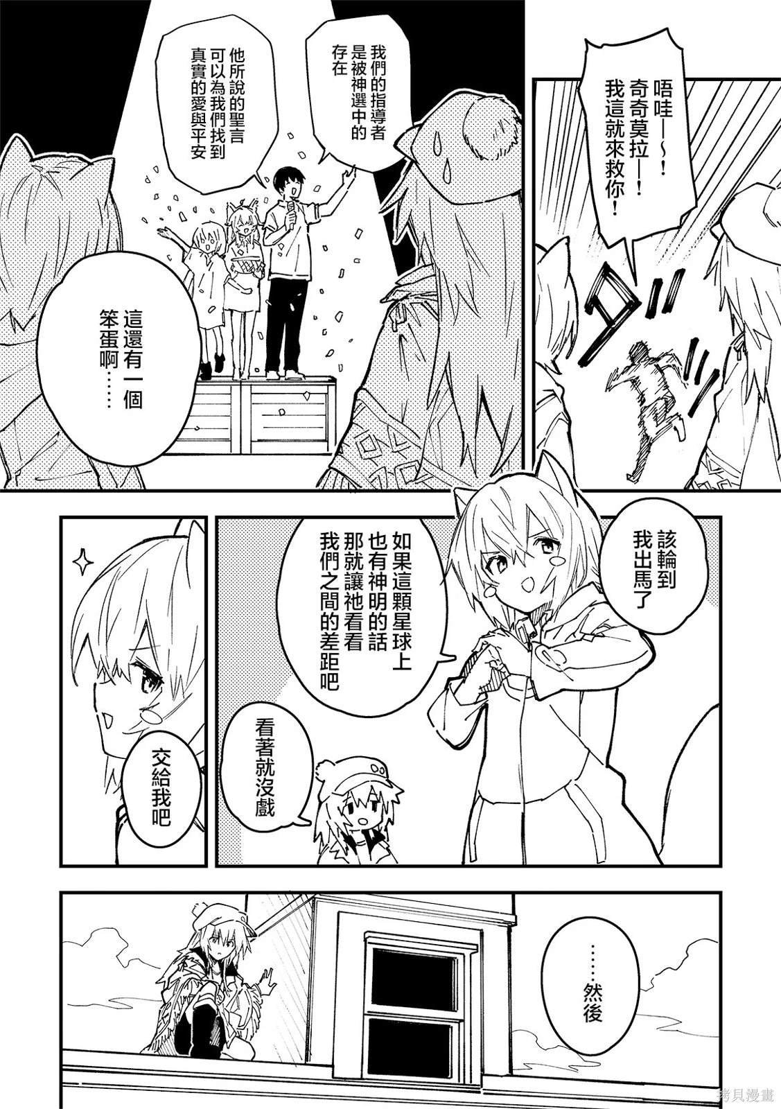 第36话
