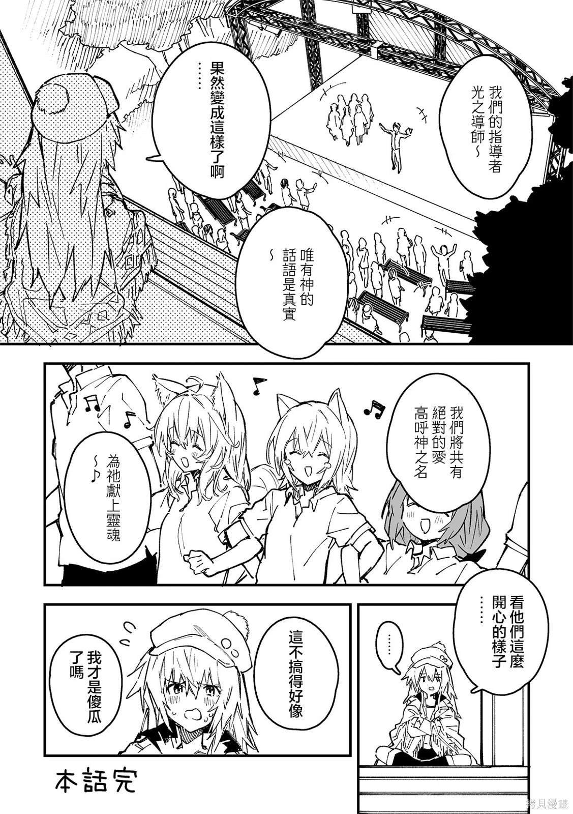 第36话