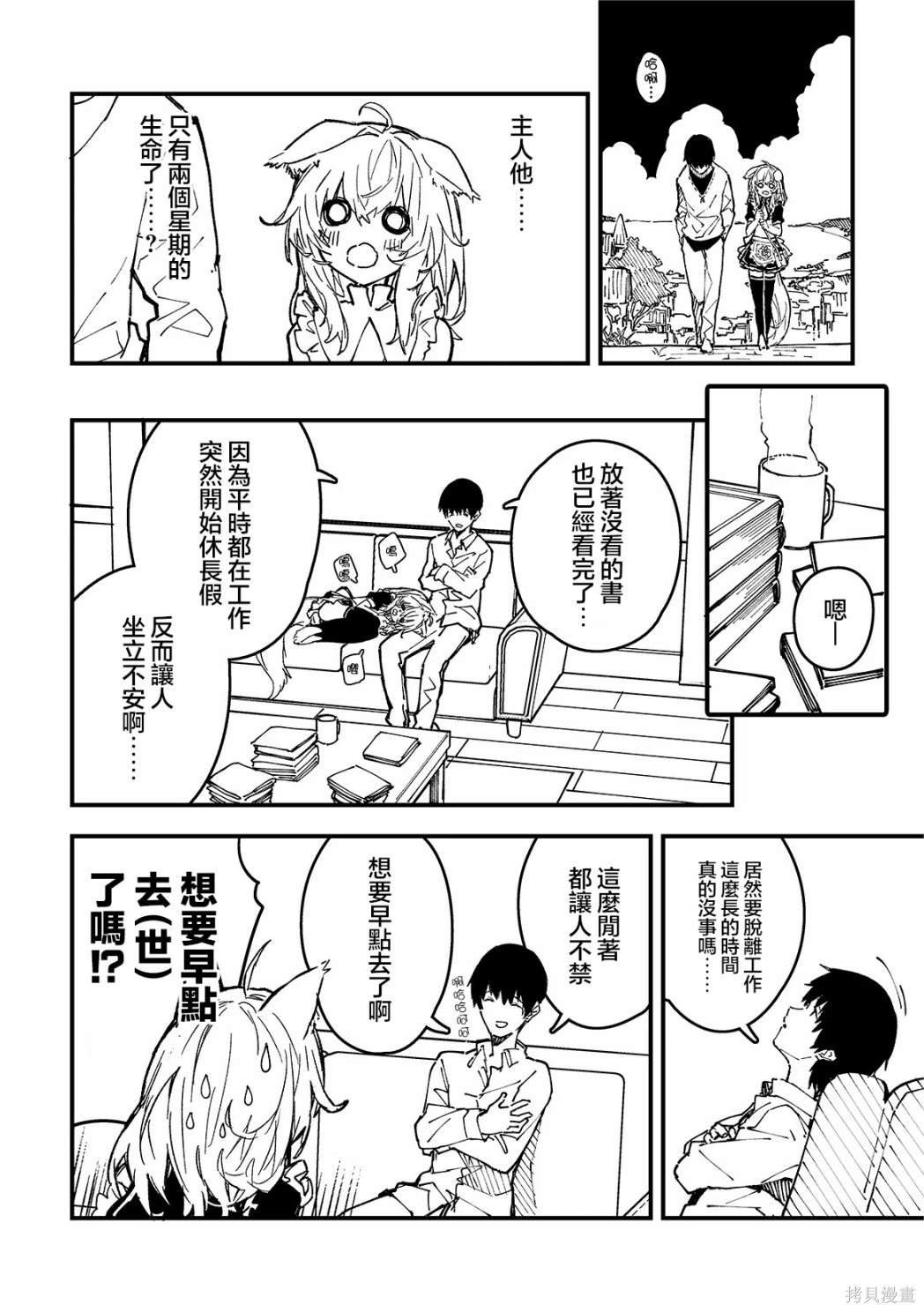 第37话