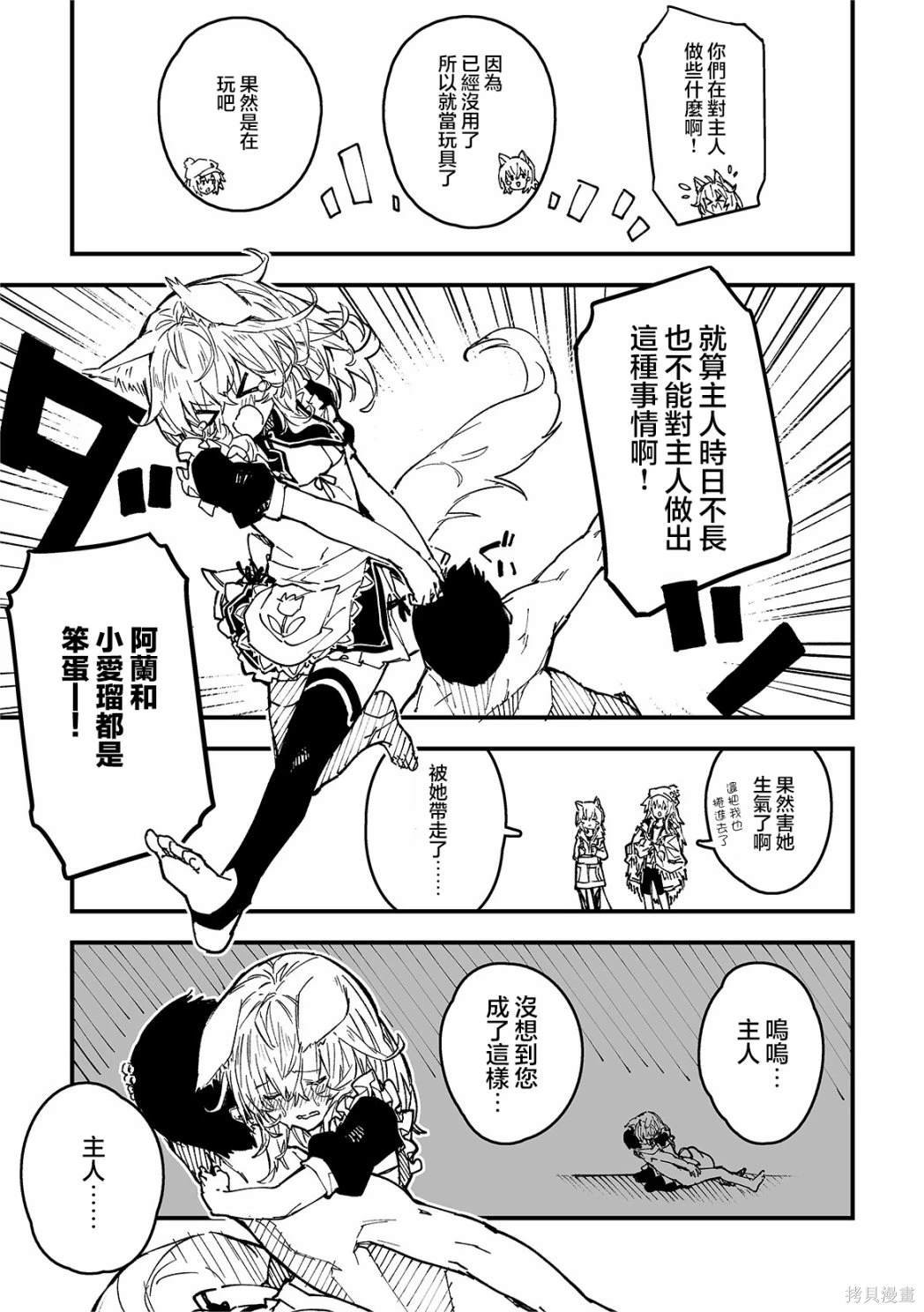 第38话