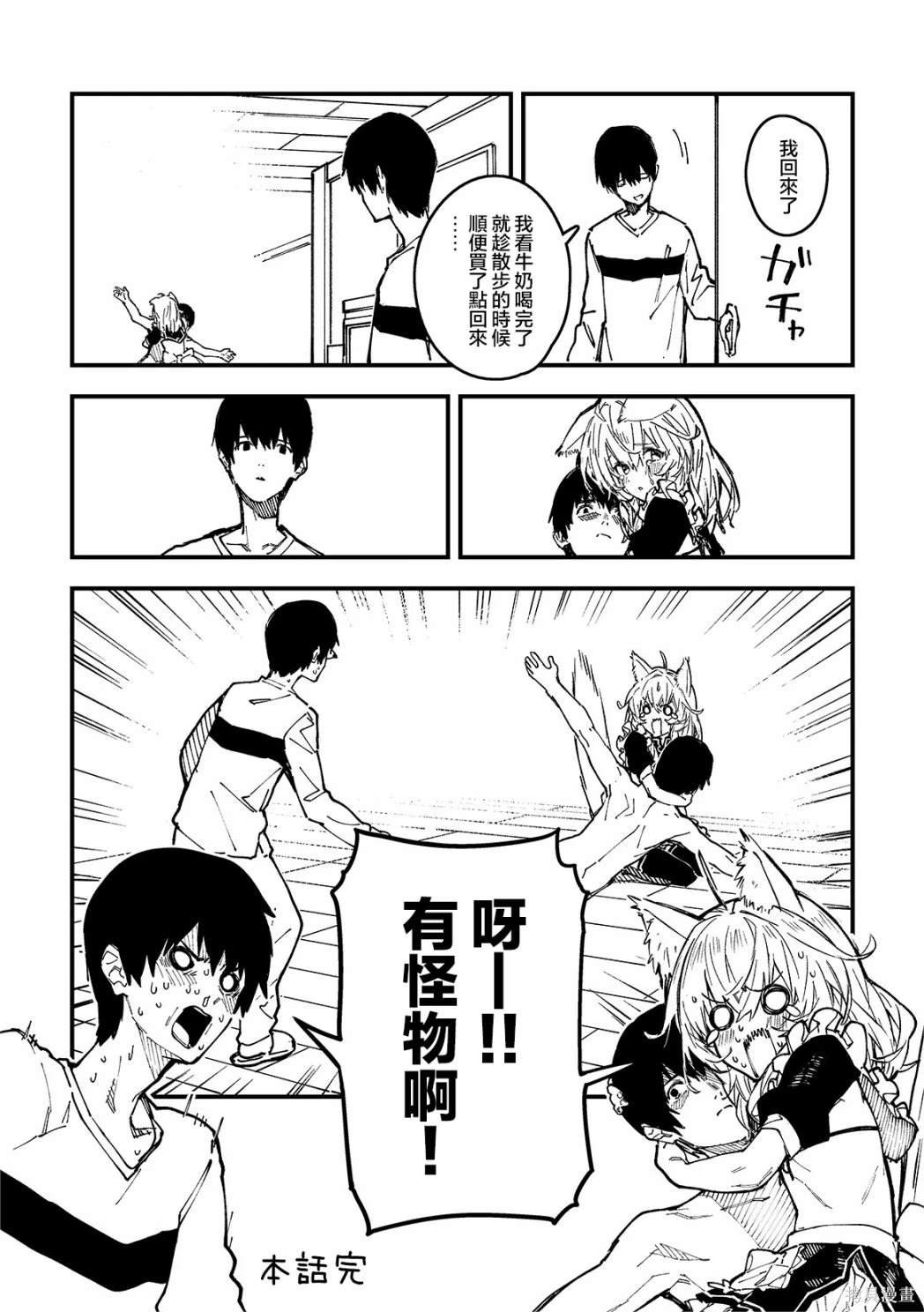第38话