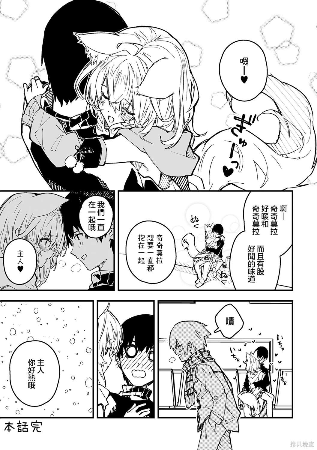 第39话