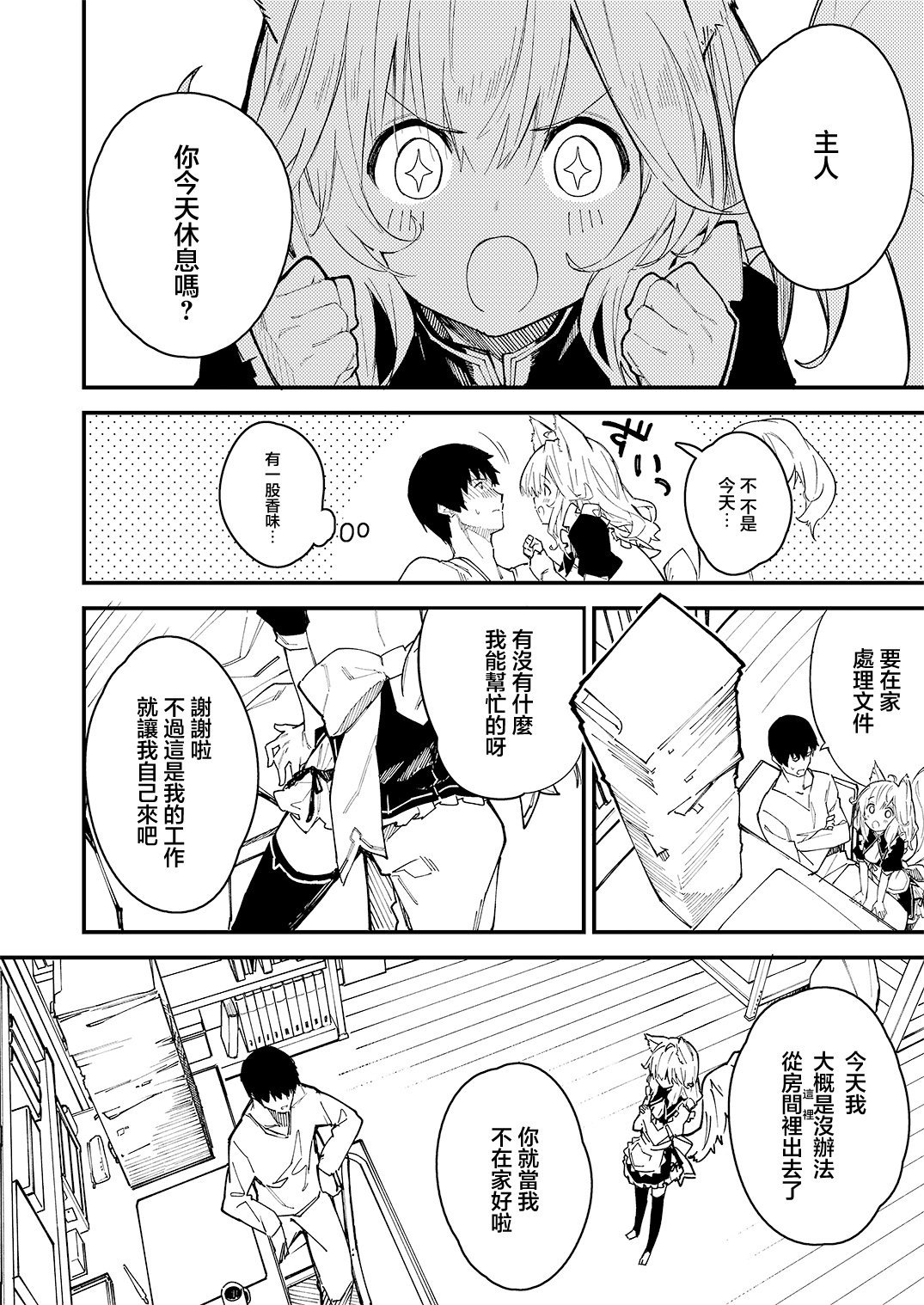 第4话