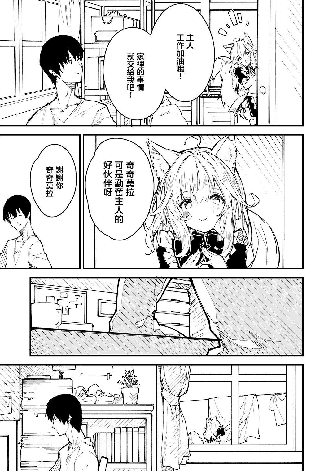 第4话