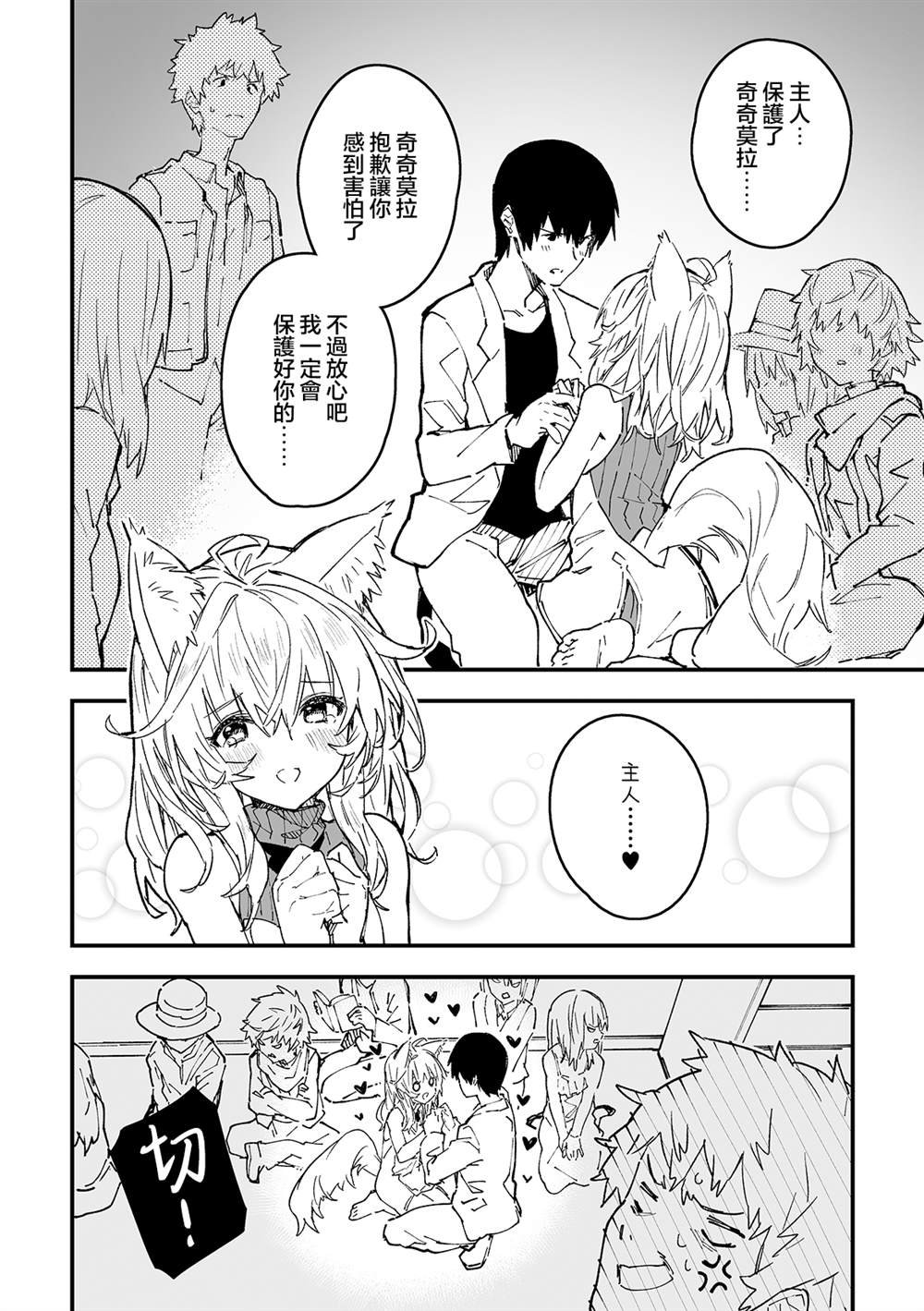 第42话
