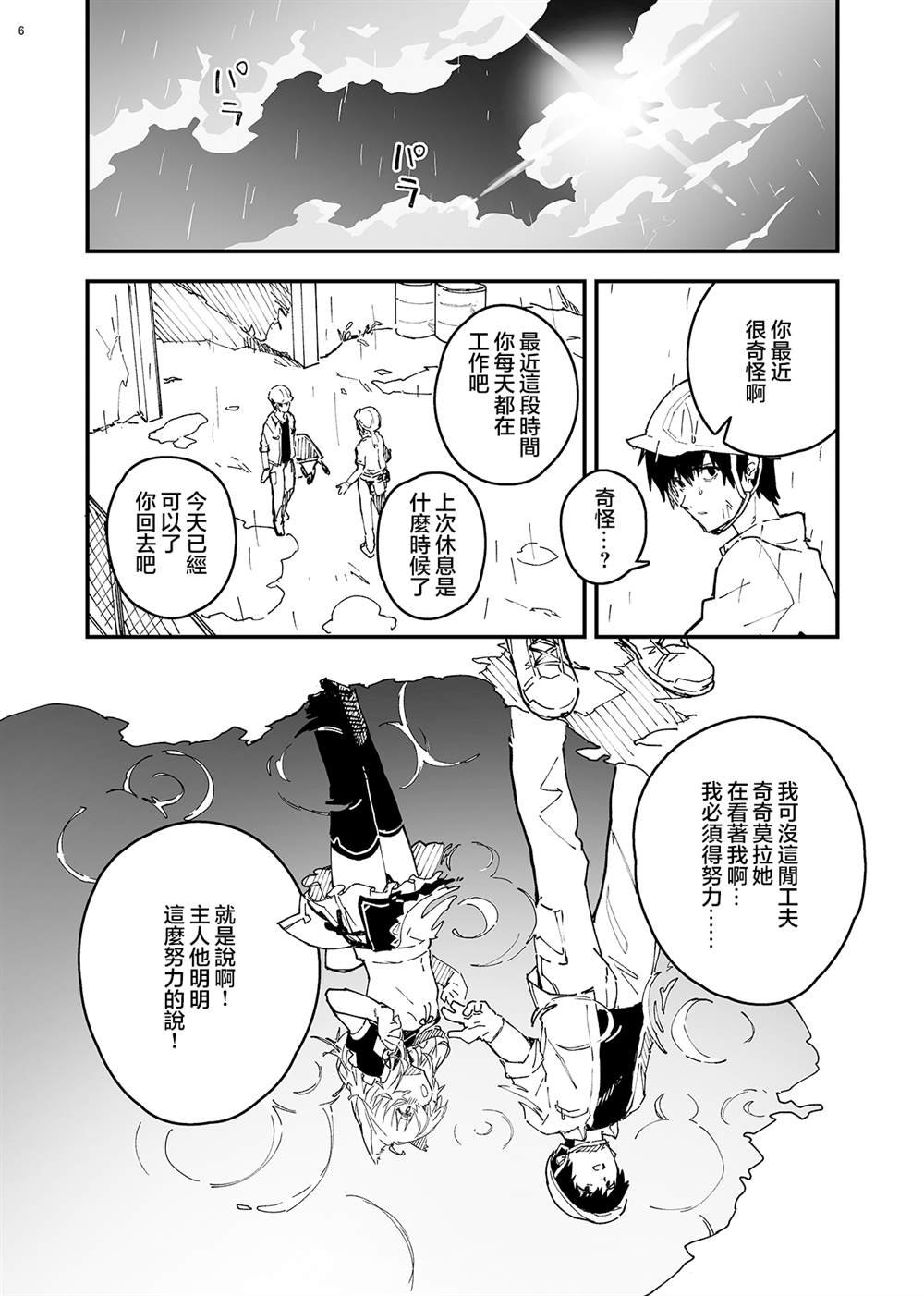第43话