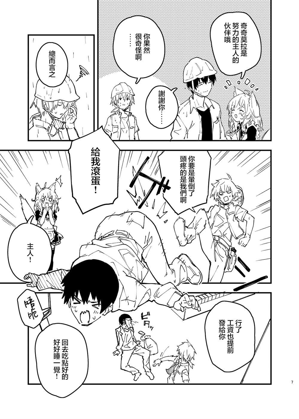 第43话