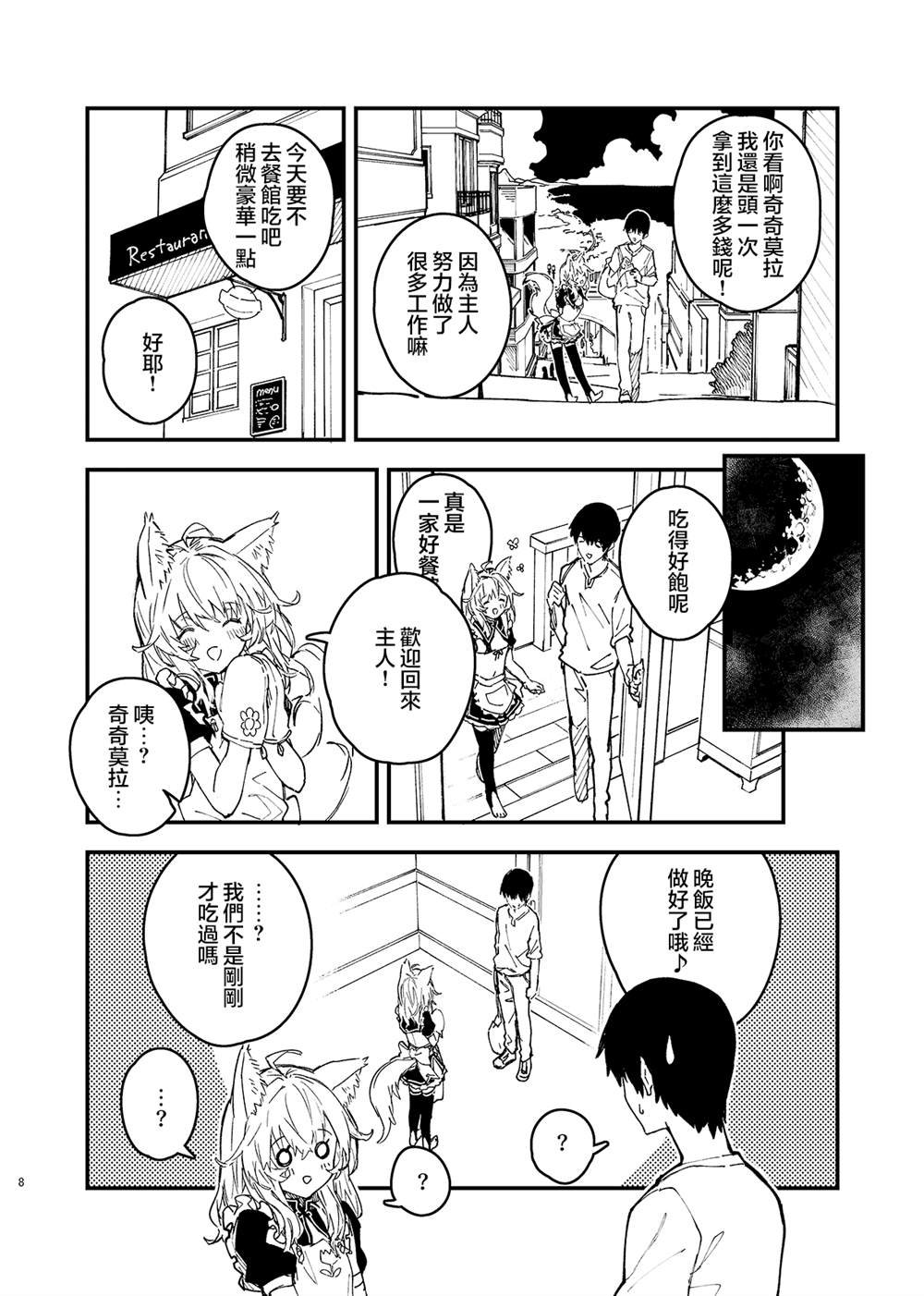 第43话