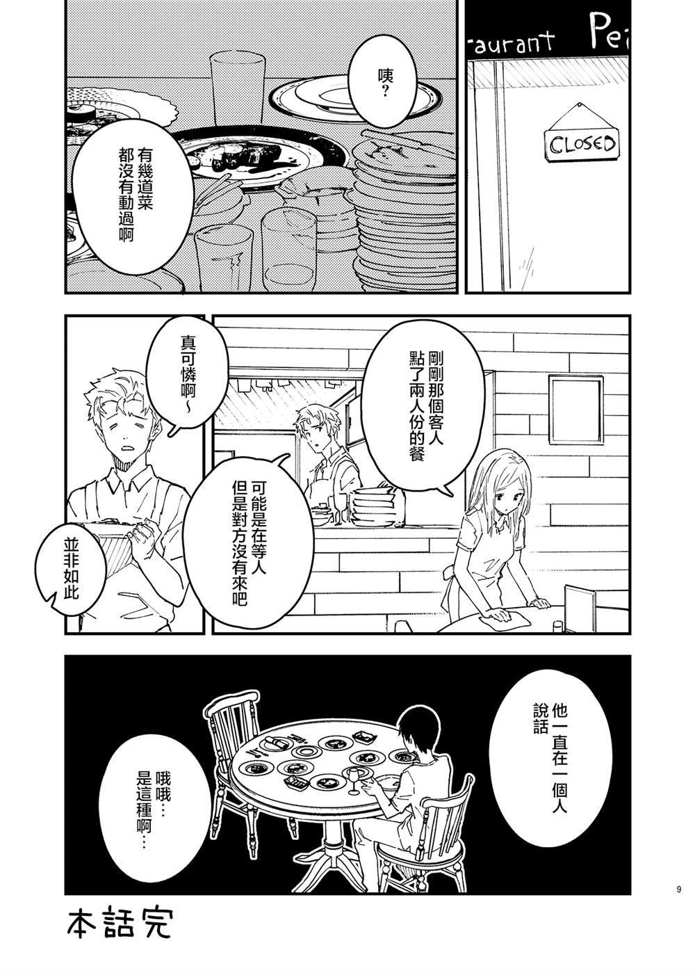 第43话