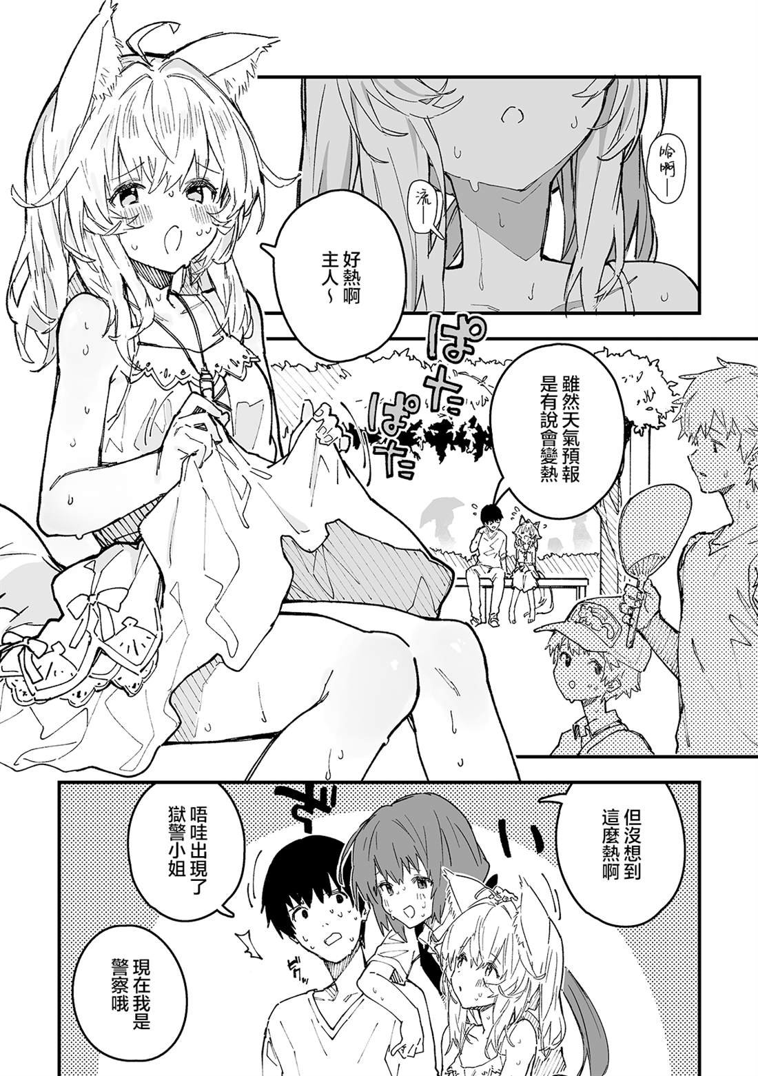 第45话
