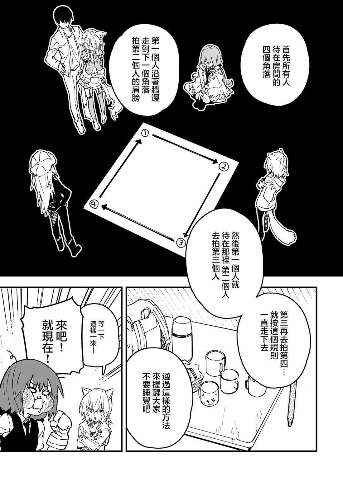 第47话
