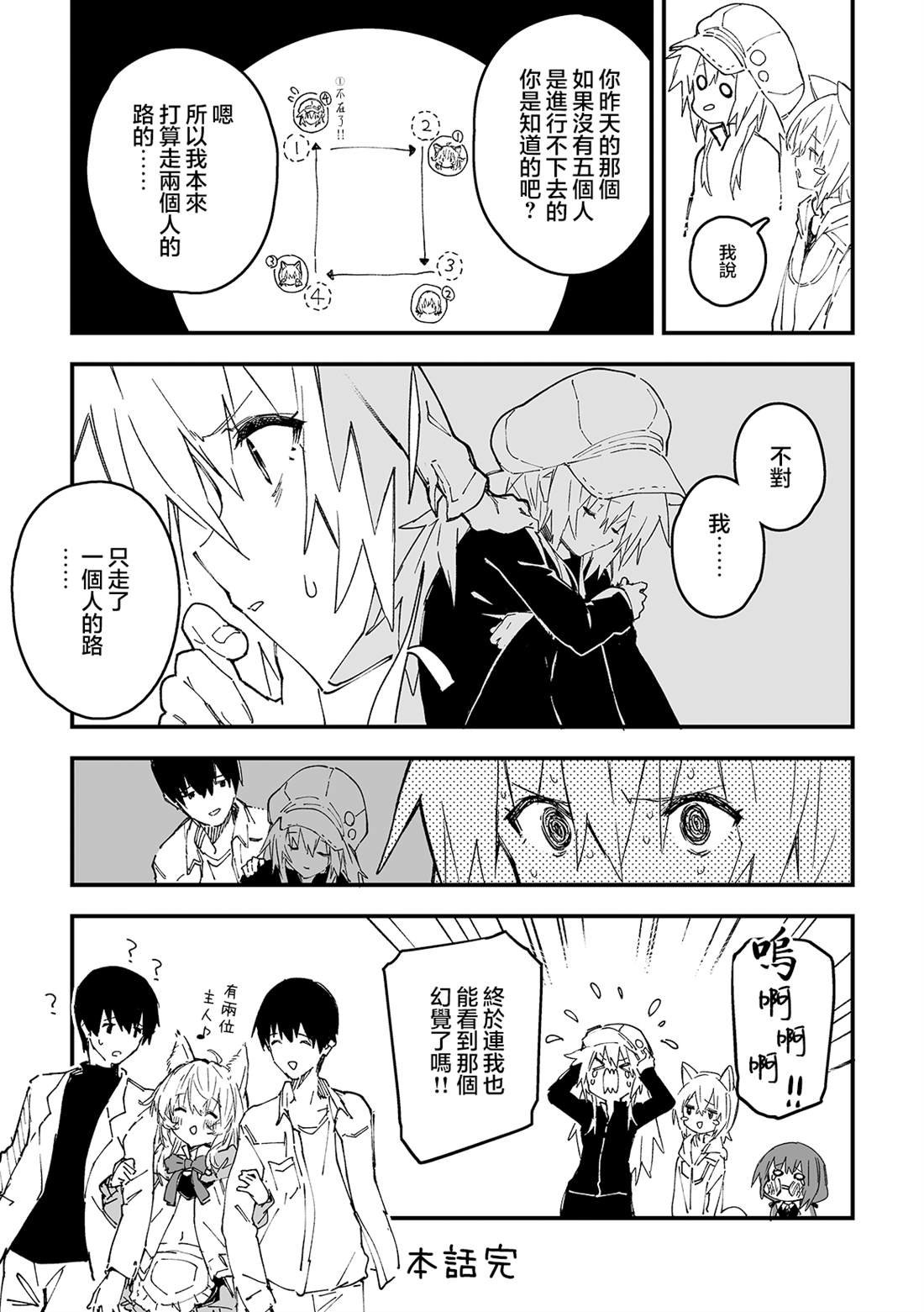 第47话