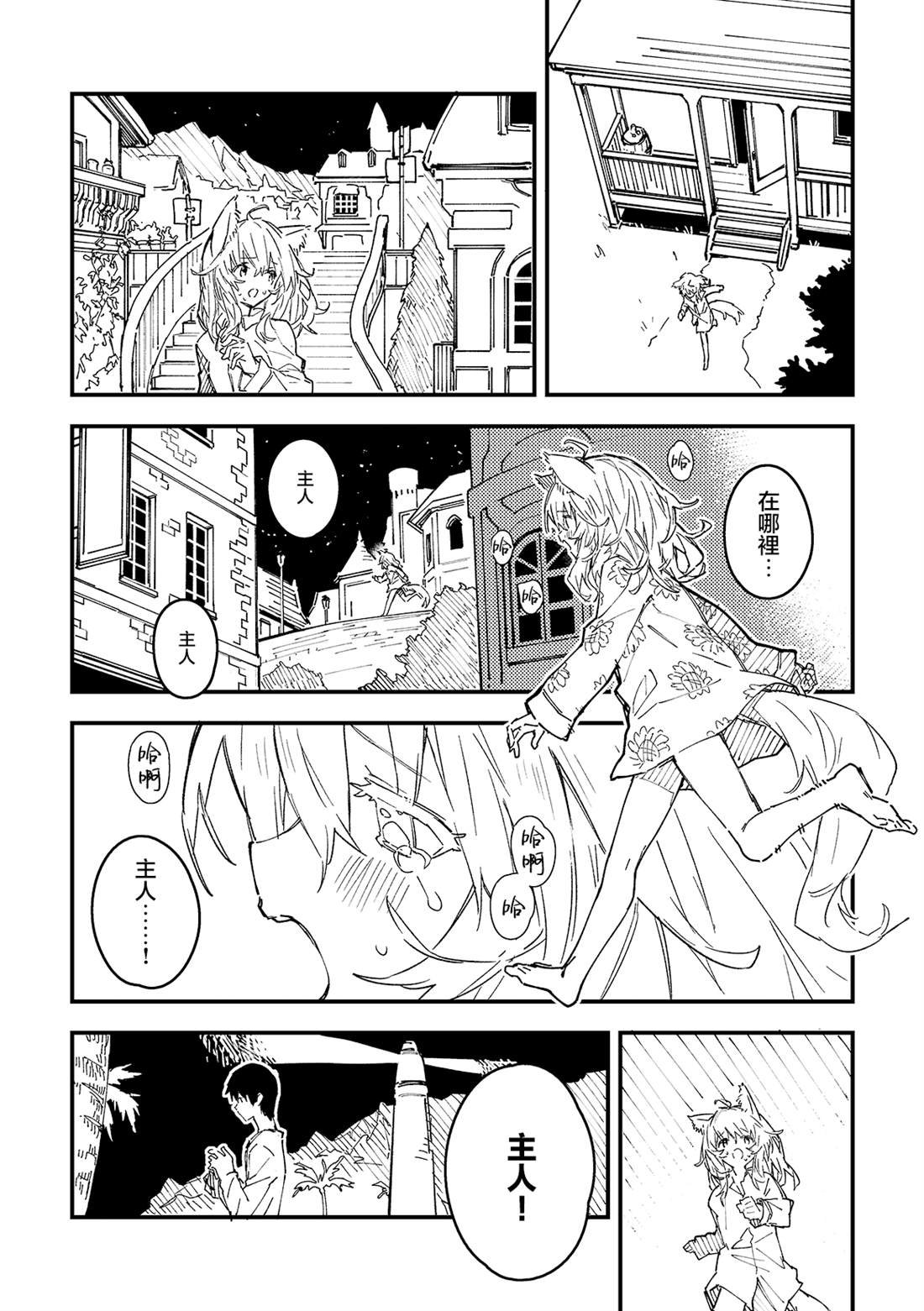 第48话