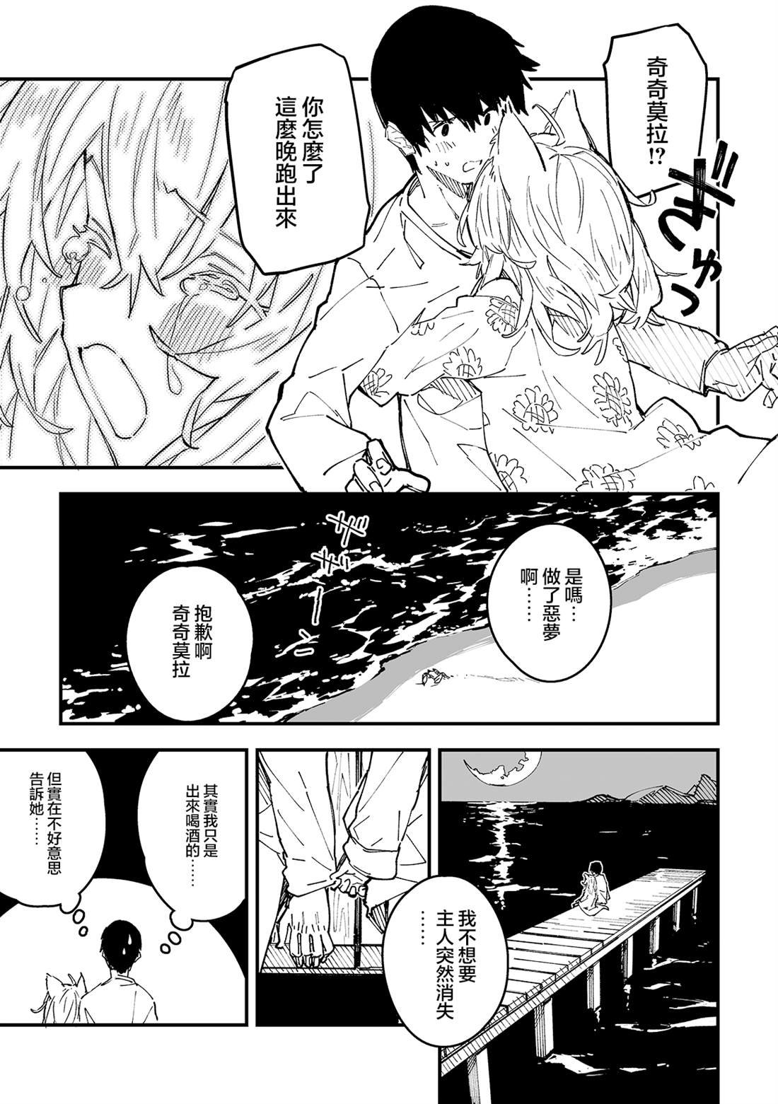 第48话