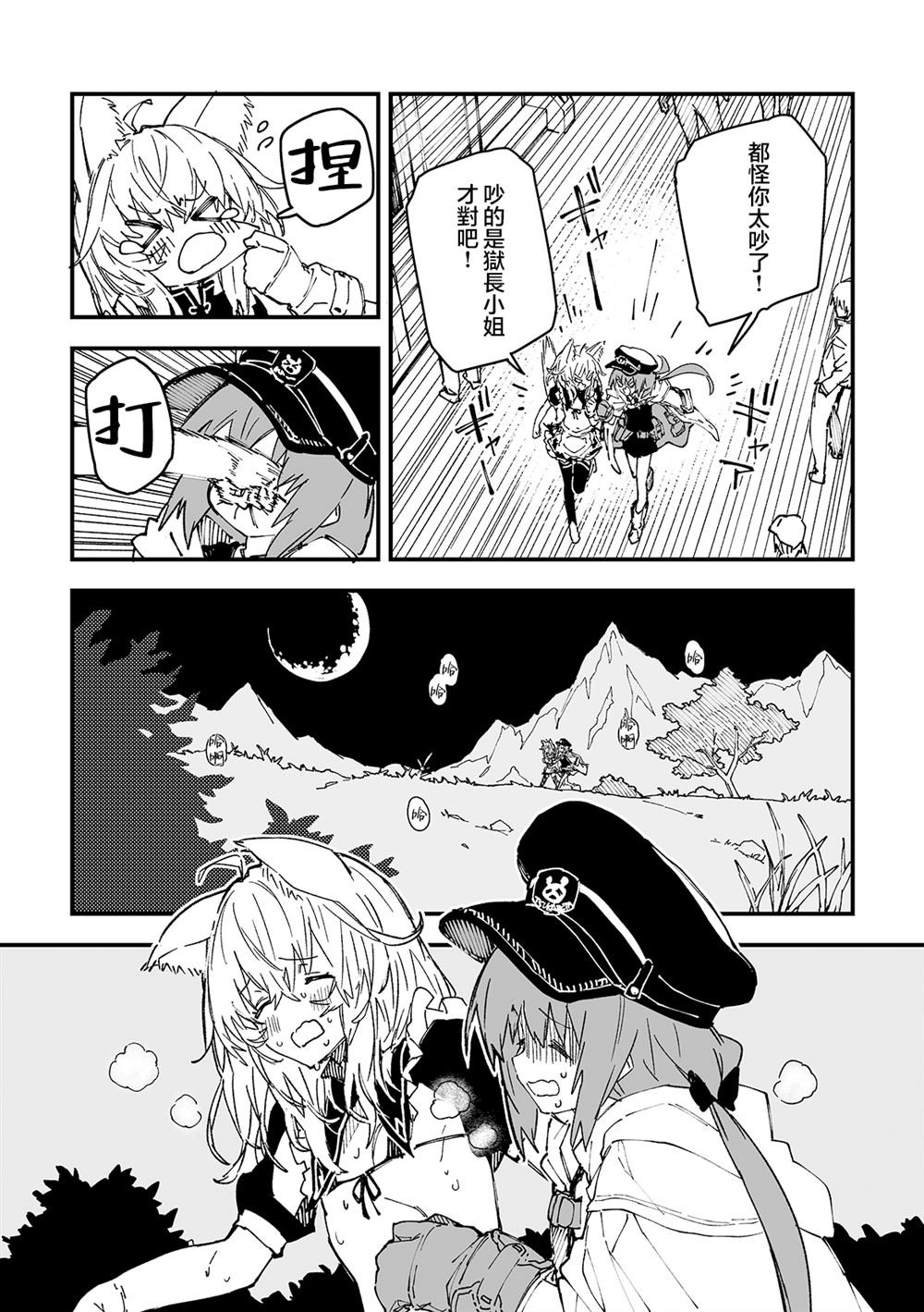 第49话