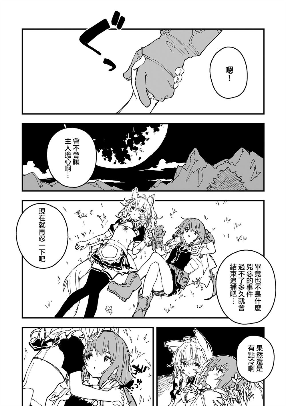 第50话