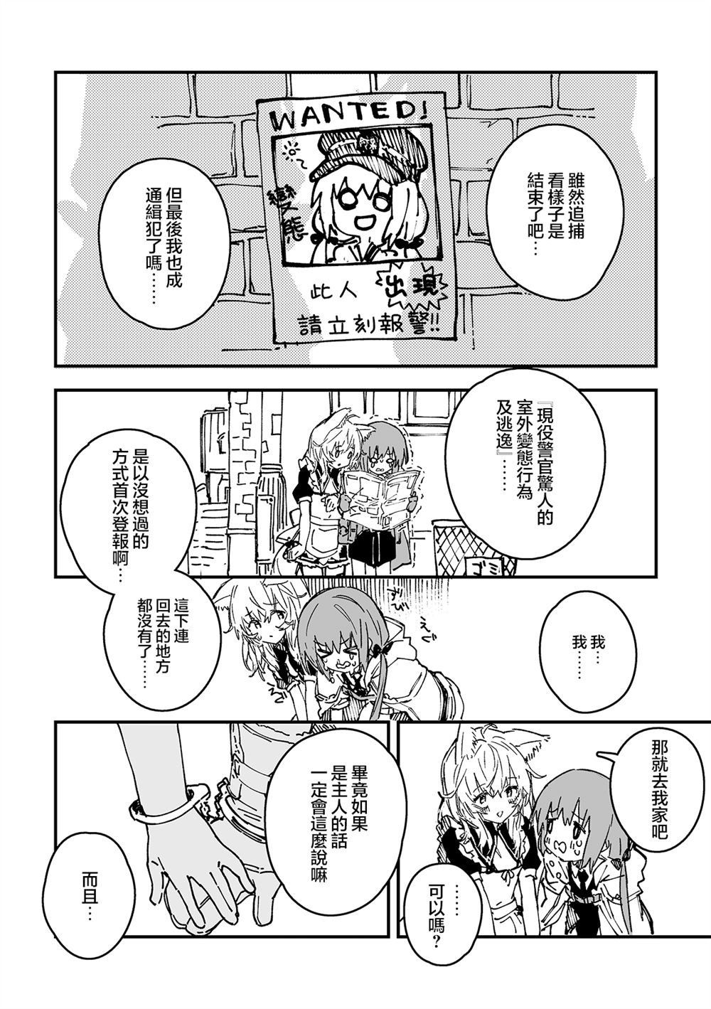 第50话