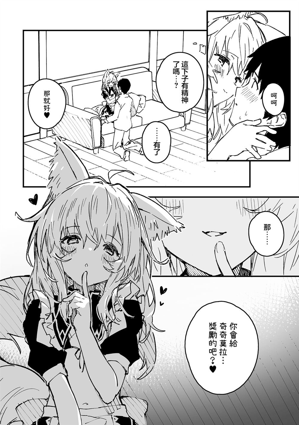 第51话