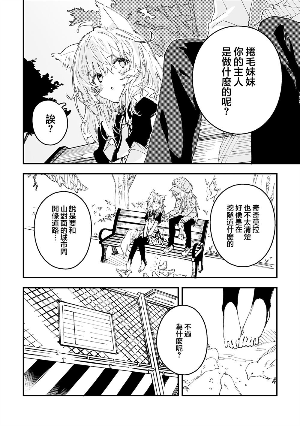 第52话