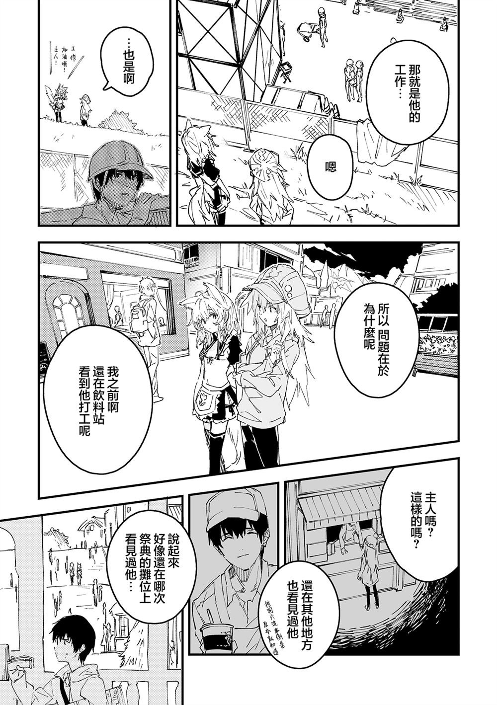 第52话