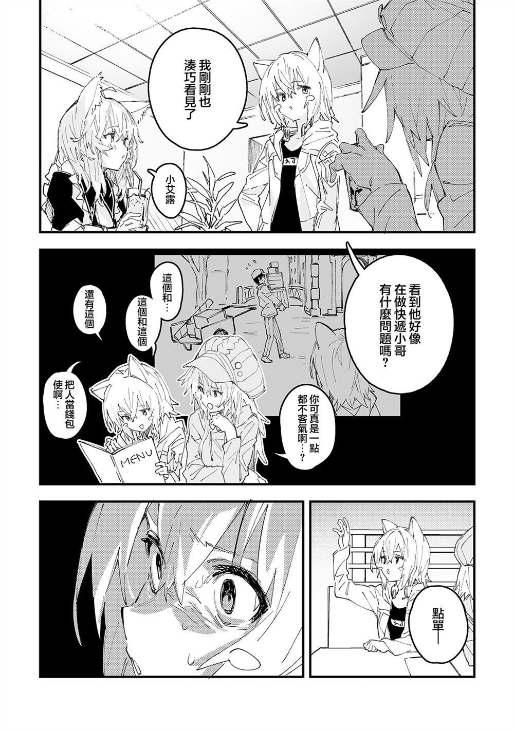 第52话