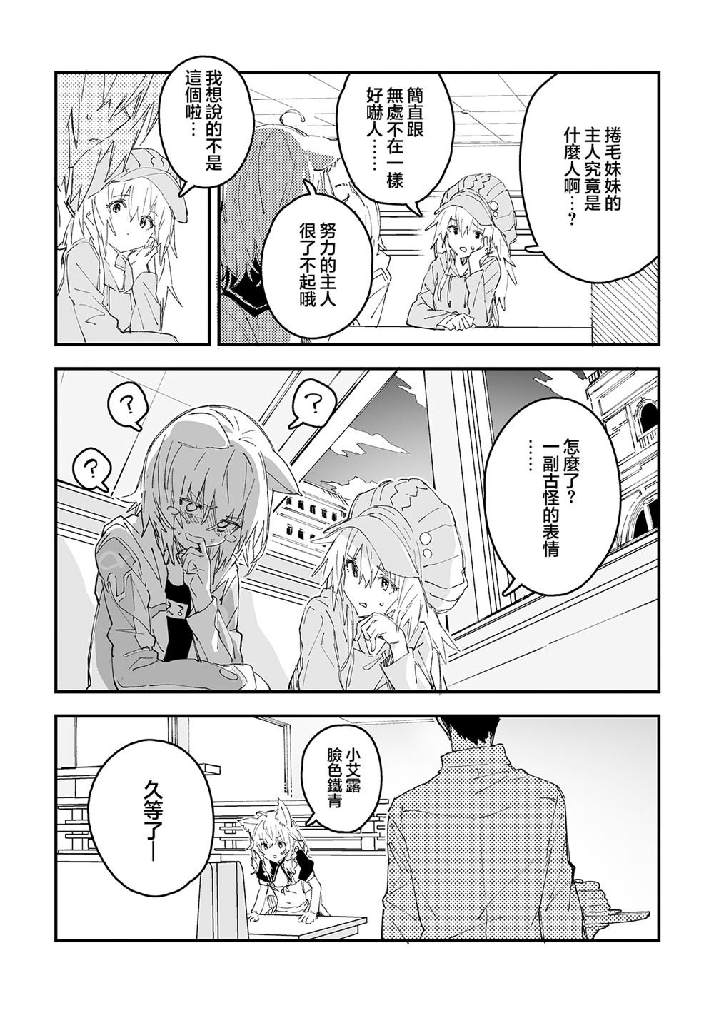 第52话