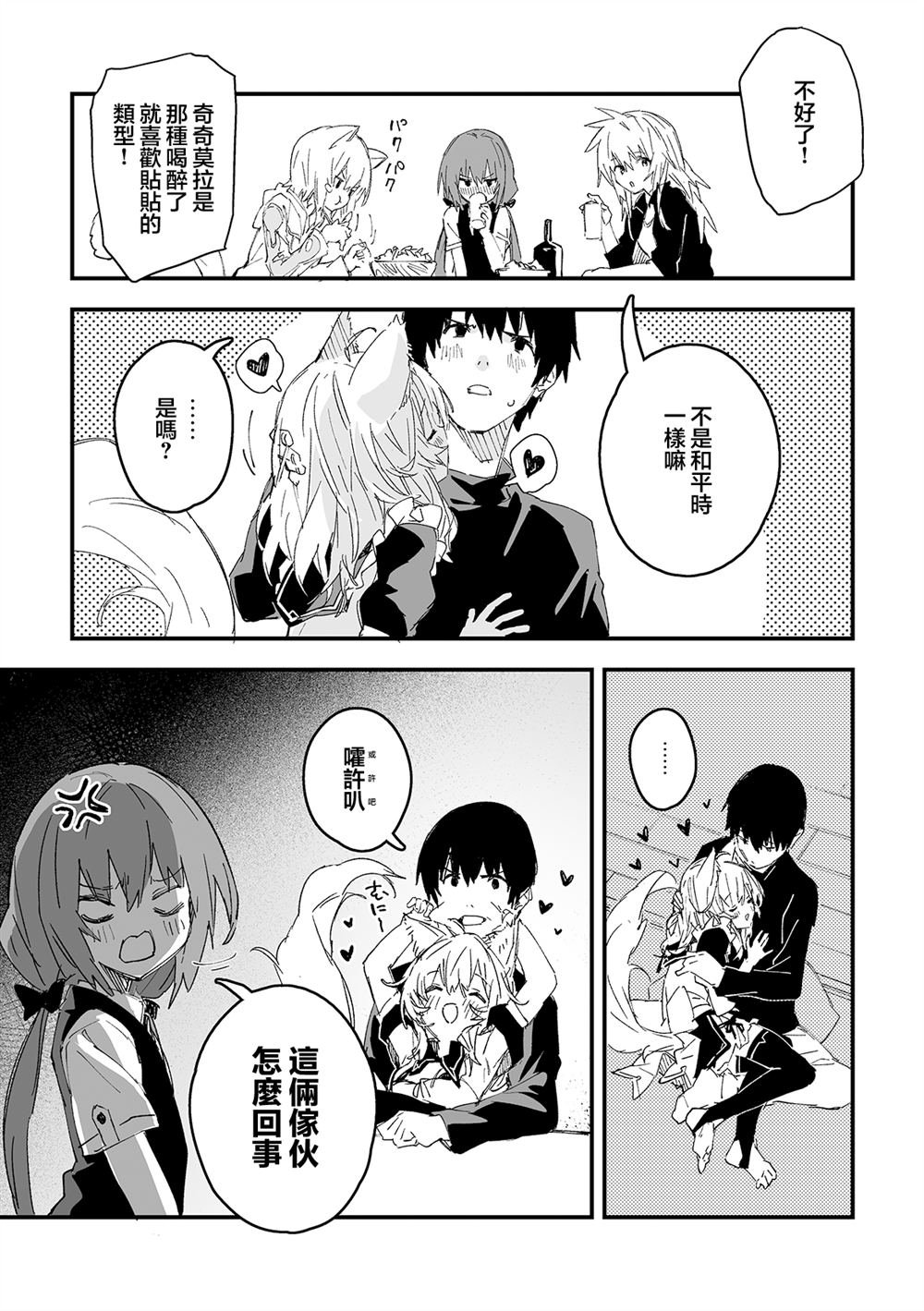 第53话
