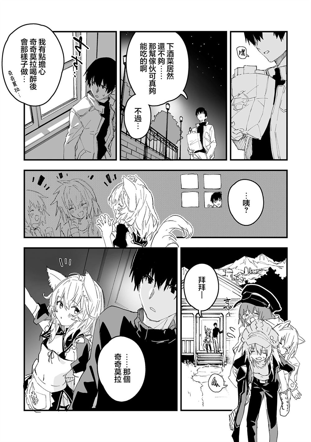 第53话