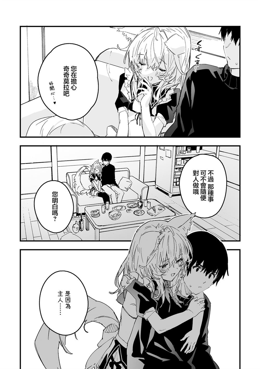 第53话