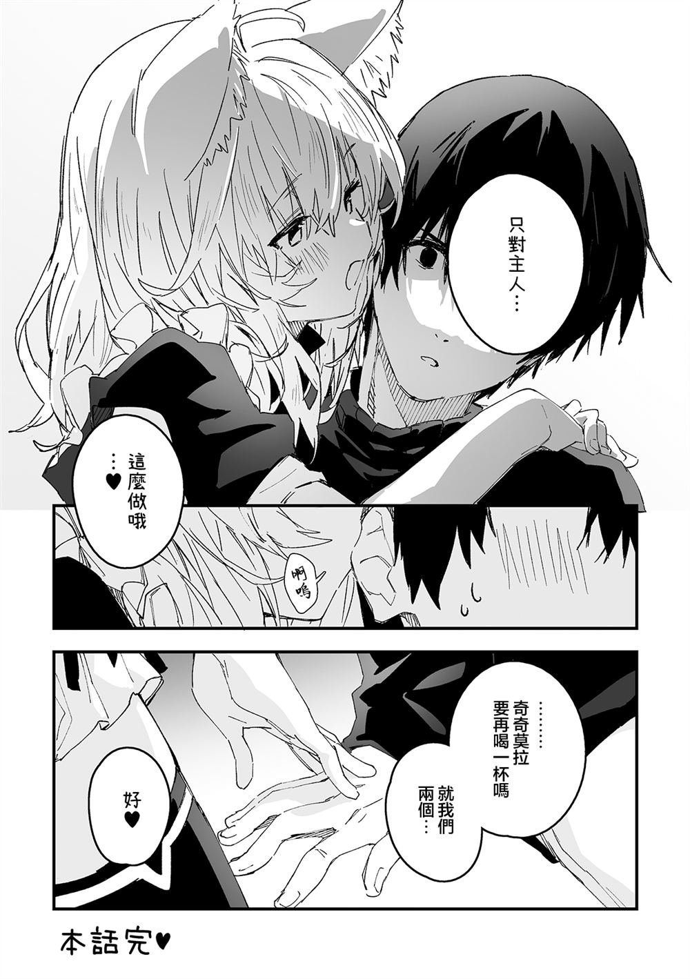 第53话