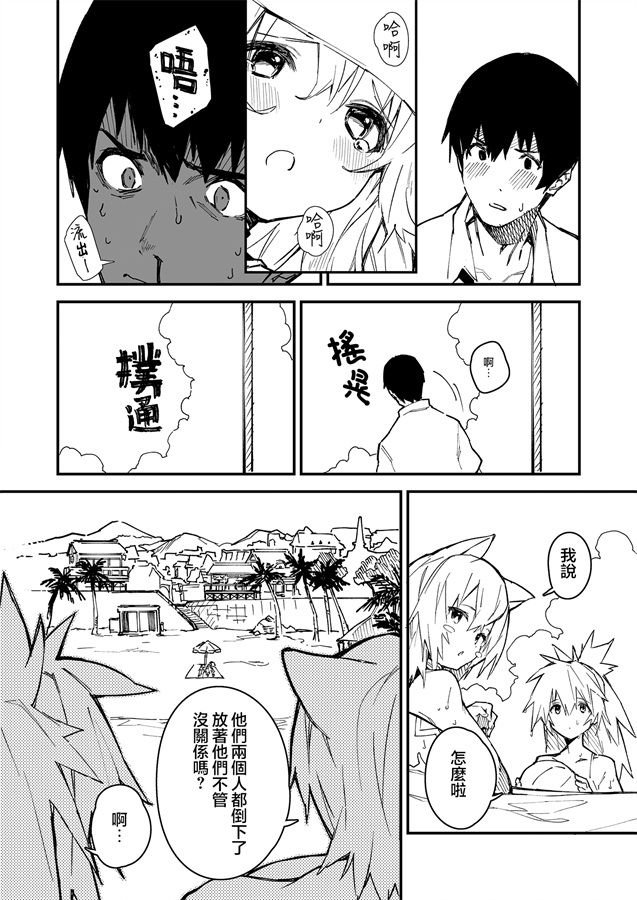 第8话
