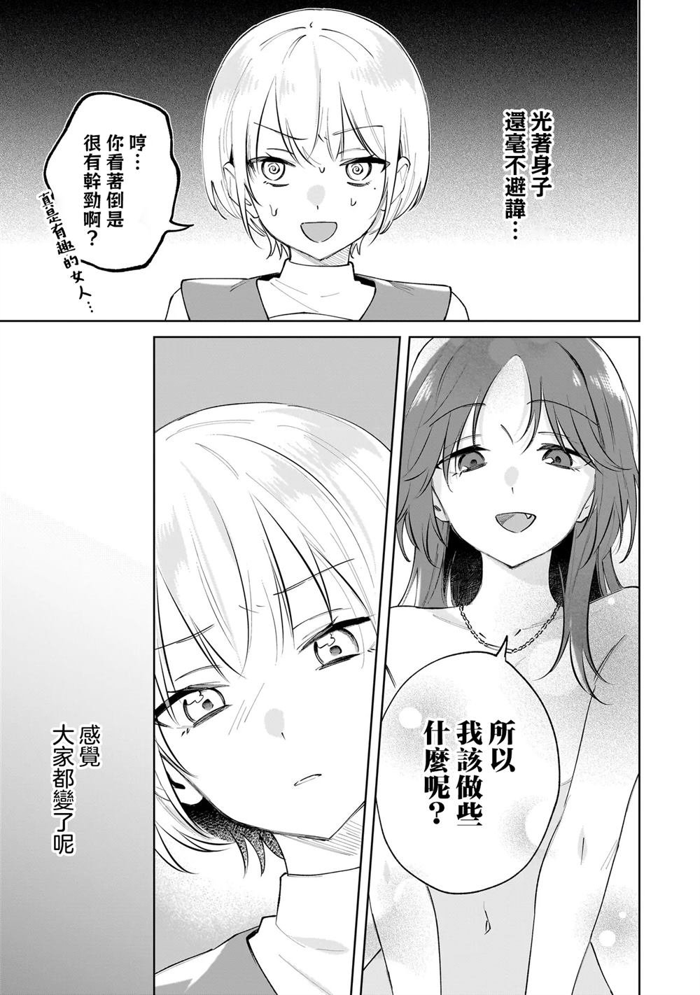 第2.1话