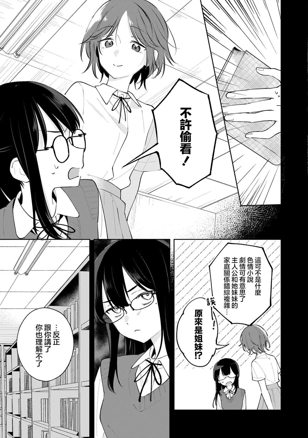 第2.1话