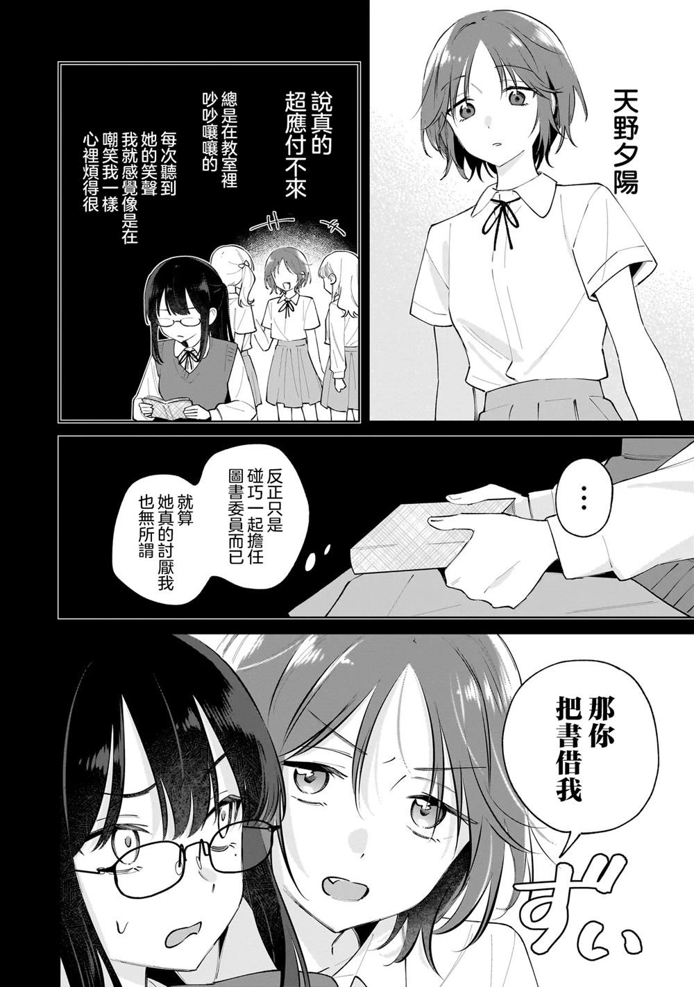 第2.1话