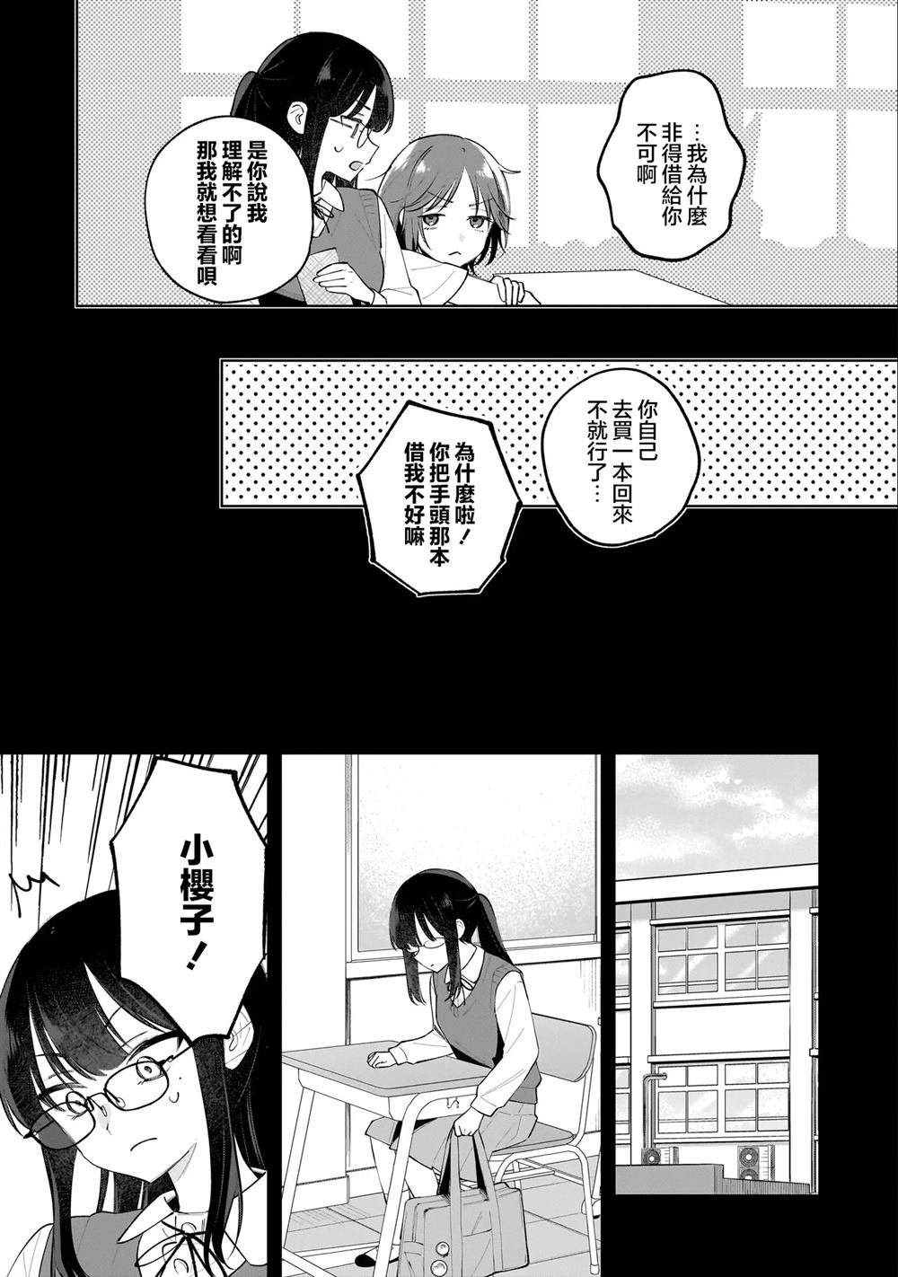 第2.1话
