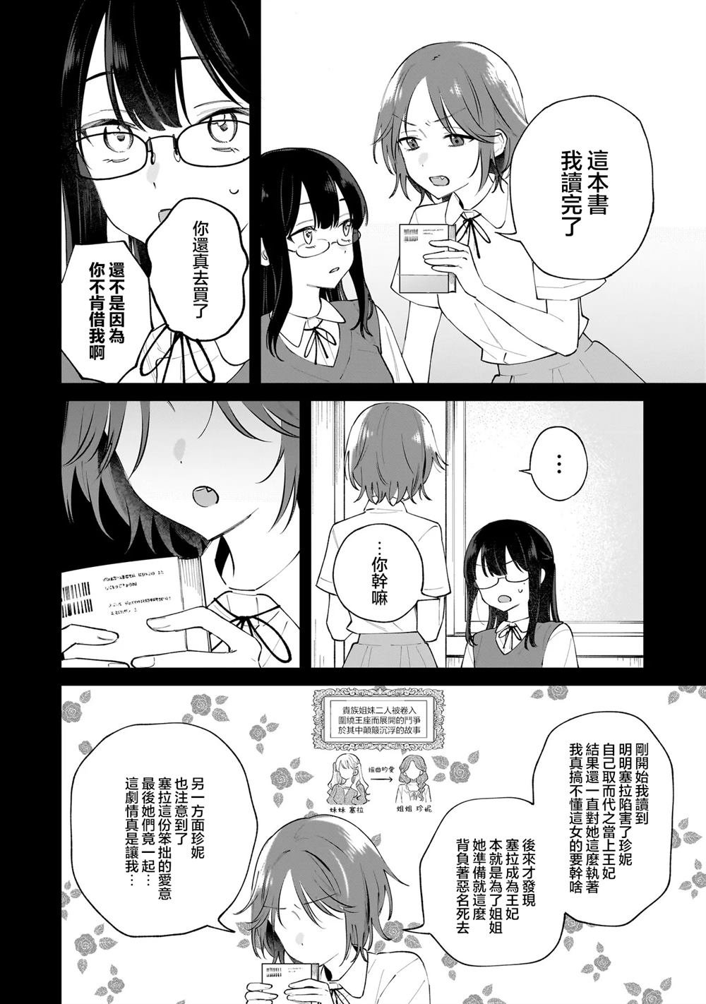 第2.1话