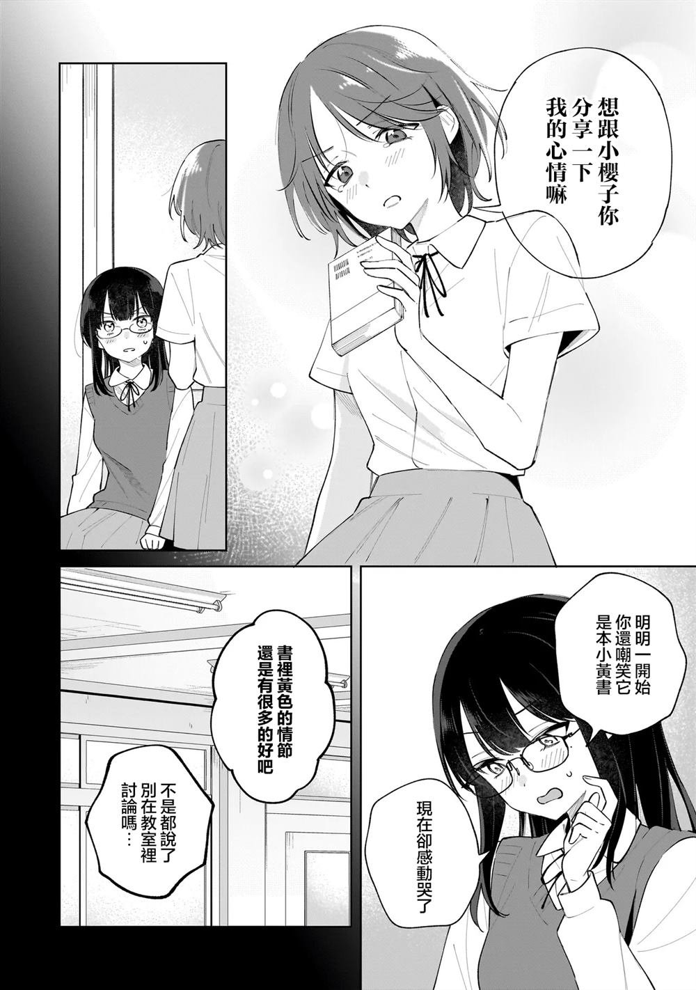 第2.1话