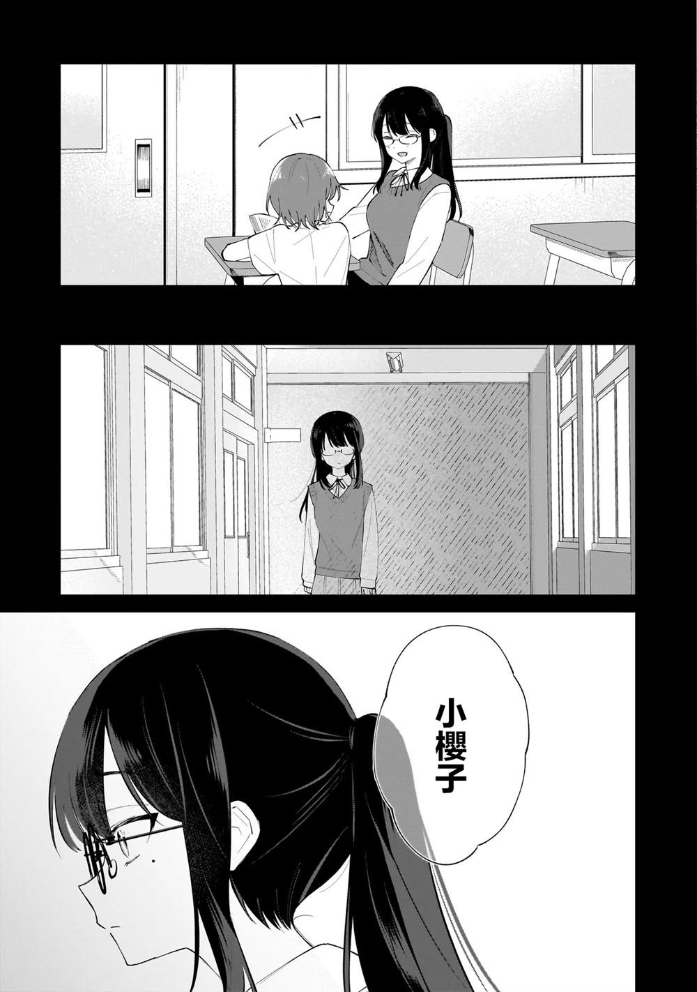 第2.1话