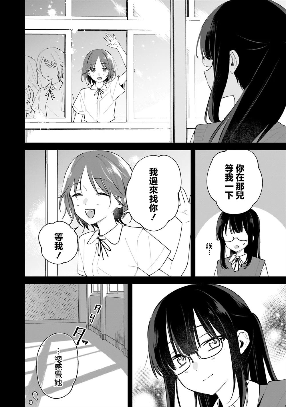 第2.1话