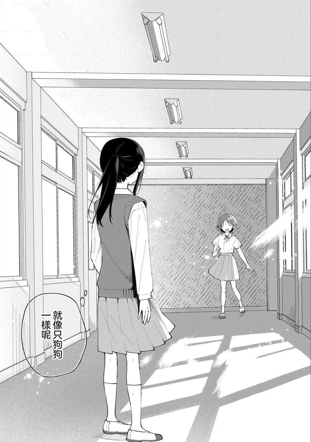 第2.1话