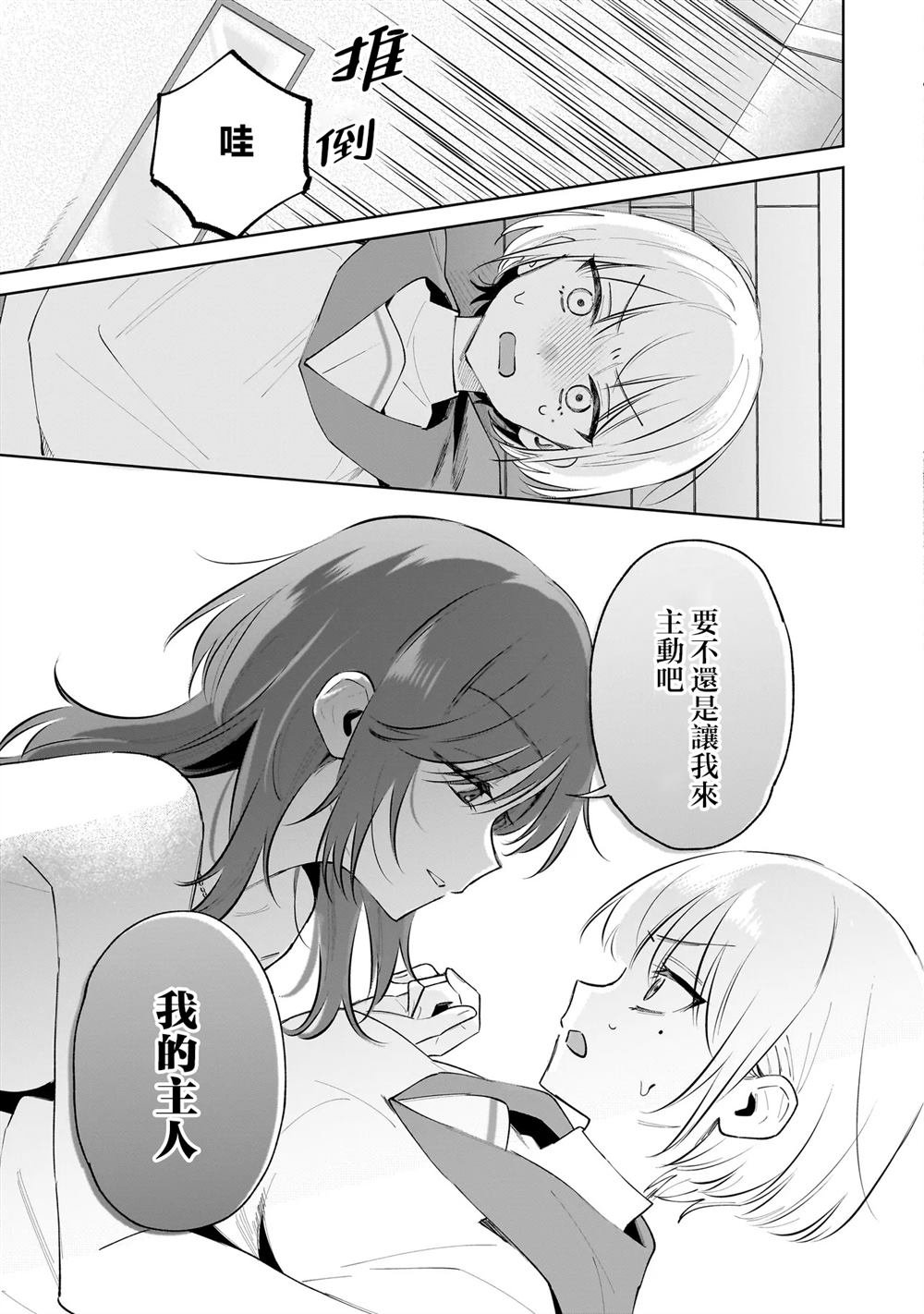 第2.1话