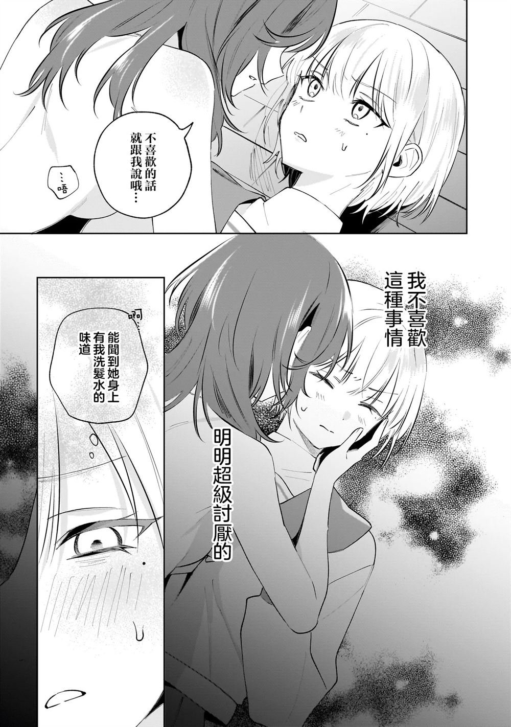 第2.2话