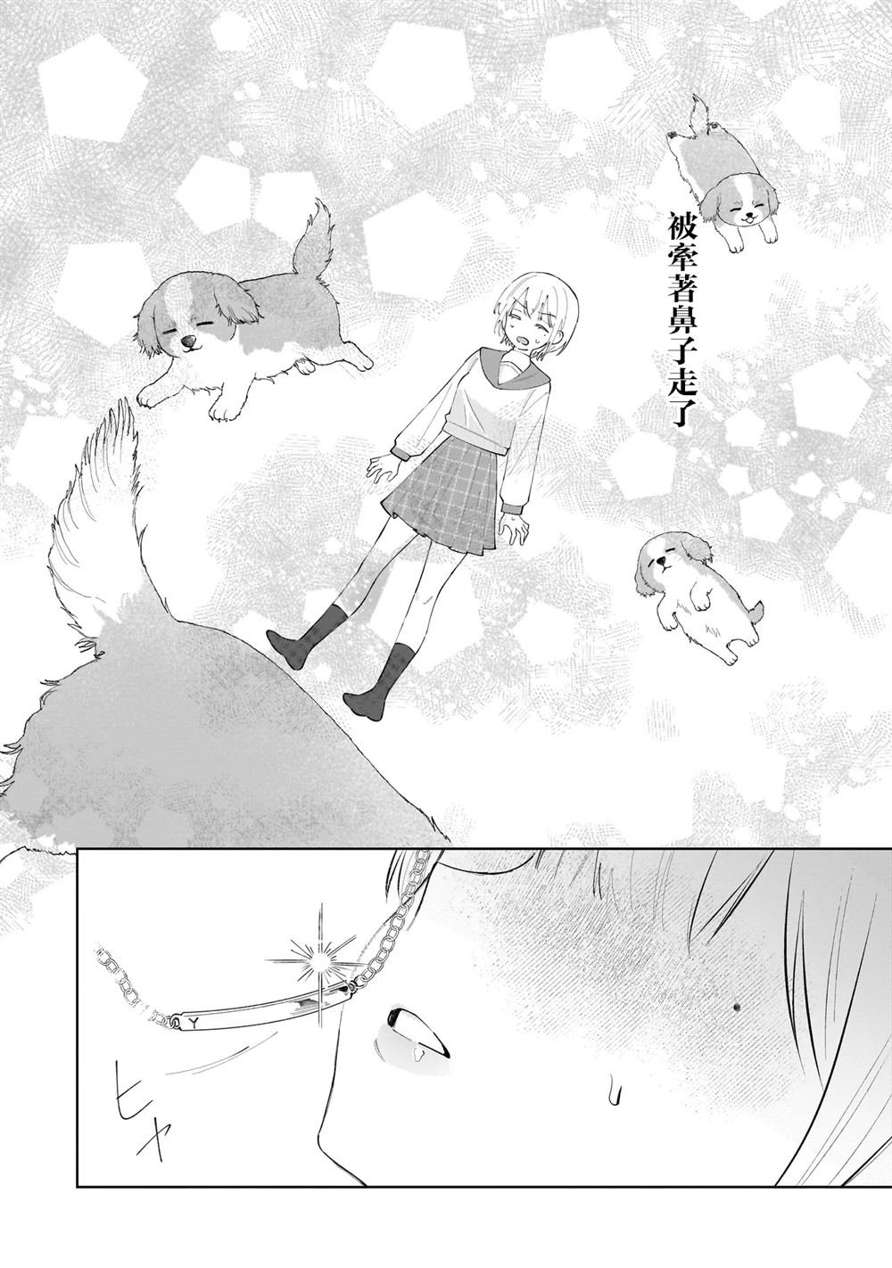 第2.2话